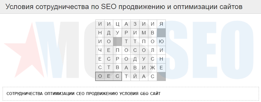 Условия сотрудничества по SEO продвижению и оптимизации сайтов